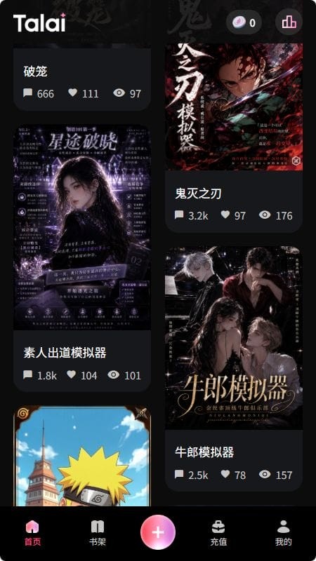 talai个人截图