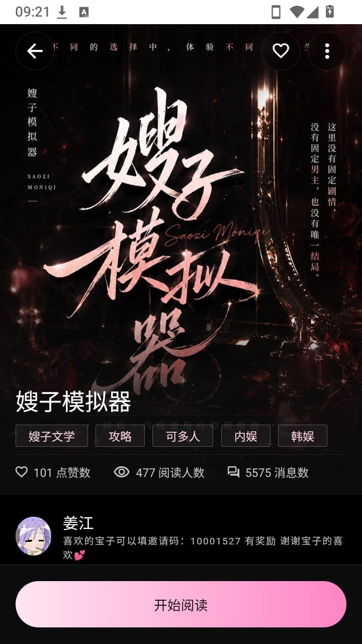 talai预约截图