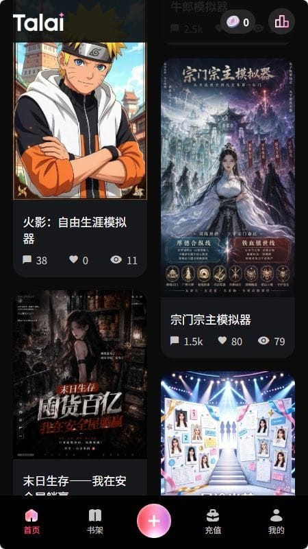 talai分类截图
